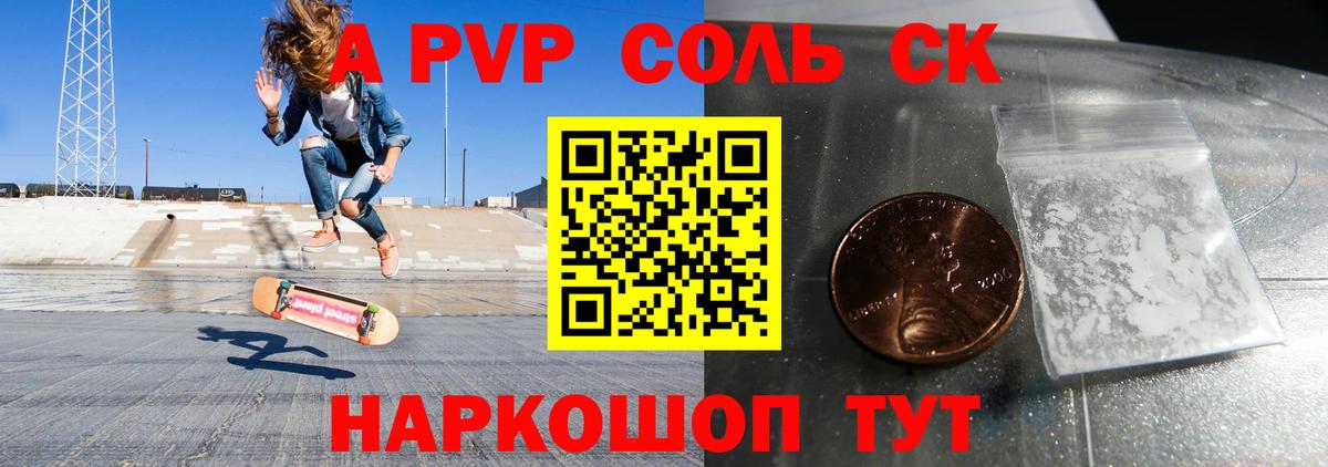 Лесозаводск  APVP мука  Вход с VPN  A-PVP кристаллы 