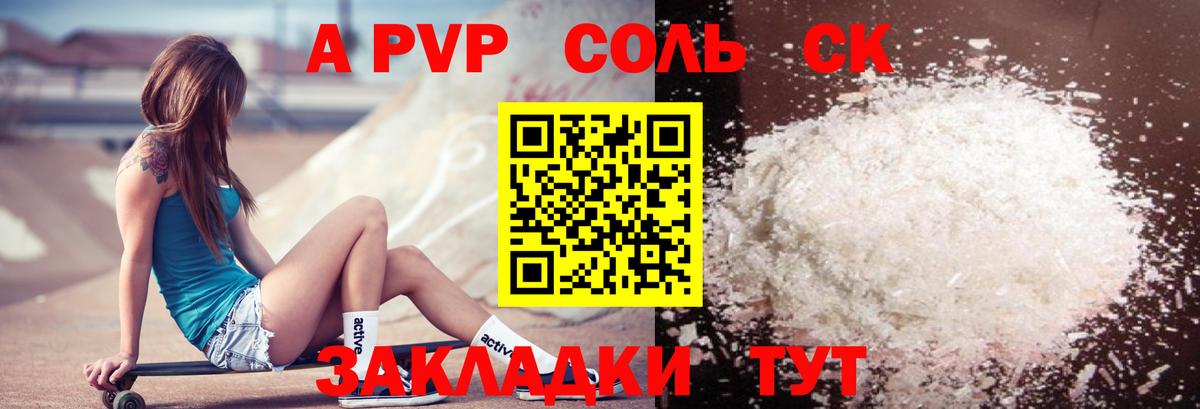 A PVP мука Лесозаводск