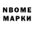 Марки 25I-NBOMe 1500мкг LADOTHOR ELITE