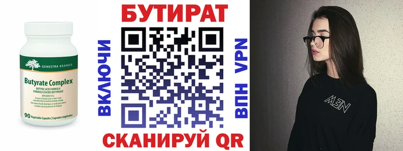 Бутират оксибутират  гидра как войти  Лесозаводск 