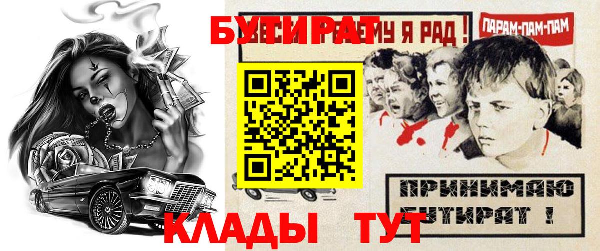 Лесозаводск  Бутират вода  Вход с VPN 