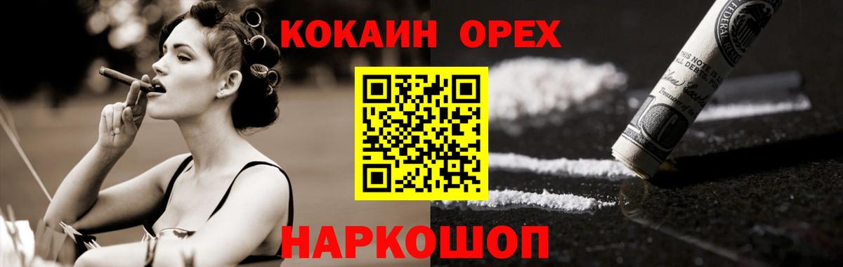 Cocaine 99%  Вход с VPN  КОКАИН Колумбийский  Лесозаводск 