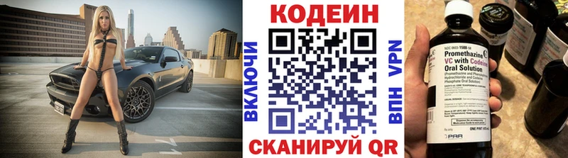Кодеиновый сироп Lean напиток Lean (лин)  KRAKEN как войти  Лесозаводск  хочу  