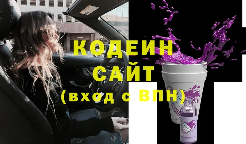 KRAKEN вход  Лесозаводск  Codein Purple Drank 