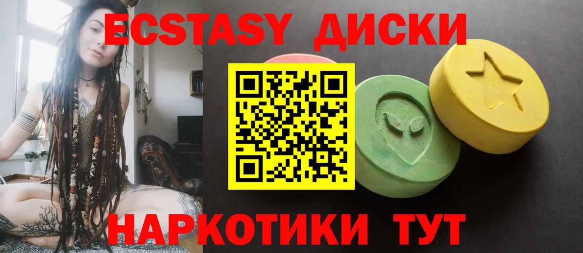ЭКСТАЗИ DUBAI  Ecstasy MDMA  Лесозаводск  Ecstasy  Вход с VPN 