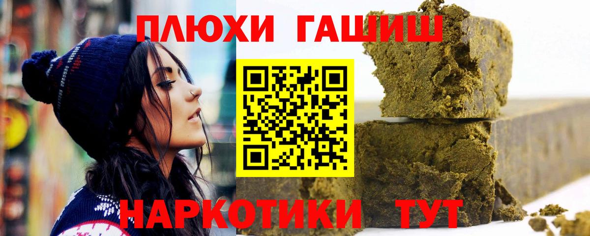 ГАШИШ Изолятор Лесозаводск