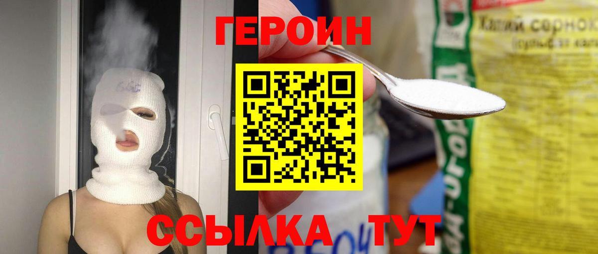 Лесозаводск  Героин Афган  Вход с VPN 