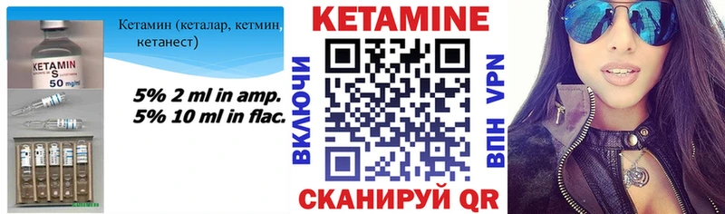 Кетамин ketamine  Лесозаводск 