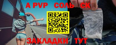 соль ск Канаш