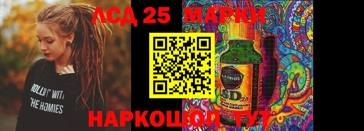 Лсд 25 экстази кислота Лесозаводск