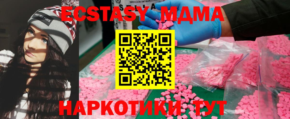 MDMA VHQ Лесозаводск