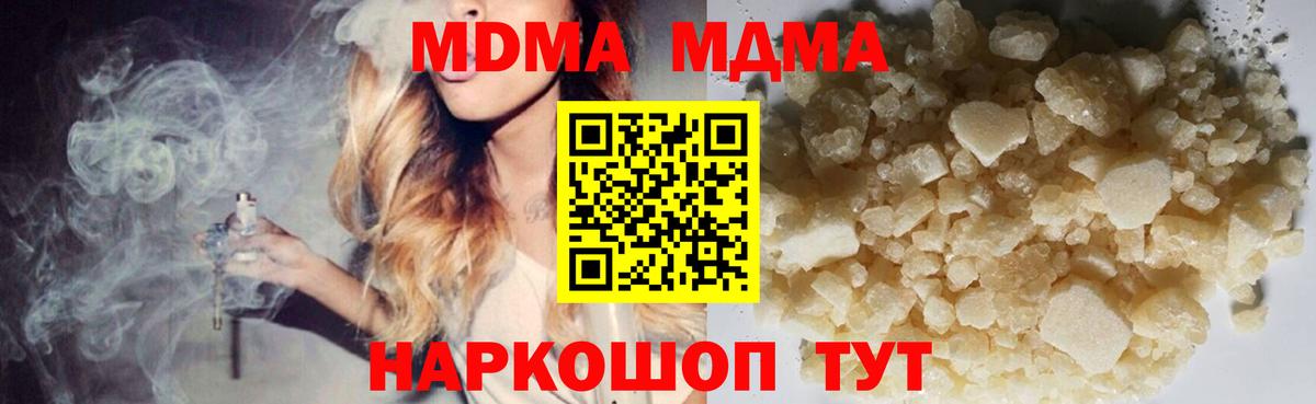 Лесозаводск  МДМА  MDMA кристаллы  Вход с VPN  MDMA кристаллы 