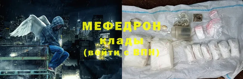 купить наркотик  Лесозаводск  omg зеркало  МЯУ-МЯУ mephedrone 