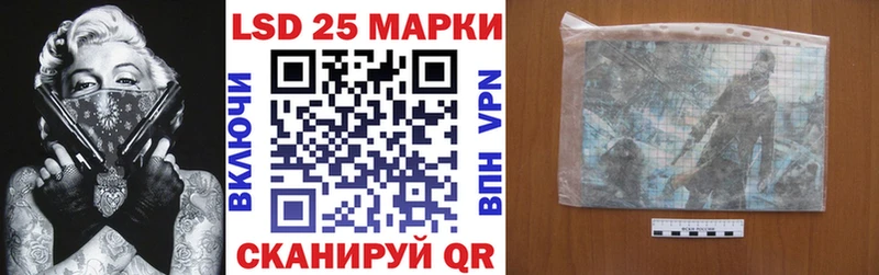 Марки 25I-NBOMe 1,5мг Лесозаводск