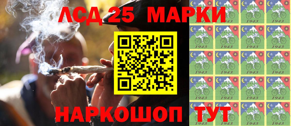 Марки N-bome 1,8мг Лесозаводск